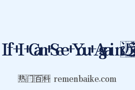 If+I+Can+See+You+Again近义词是什么意思的图片